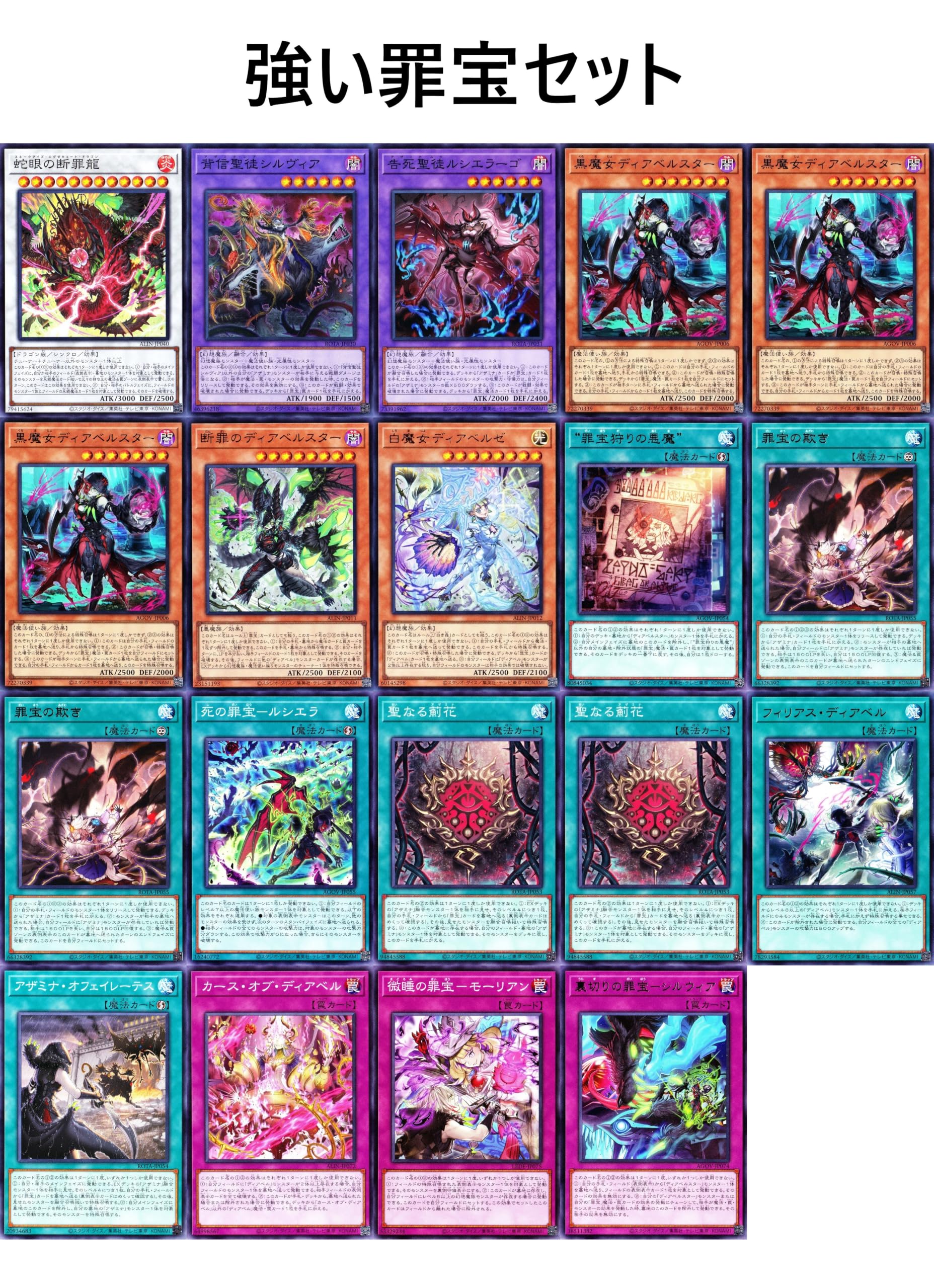 Amazon.co.jp: 白き森デッキ 罪宝デッキ 白き森の幻妖 白き森の魔女